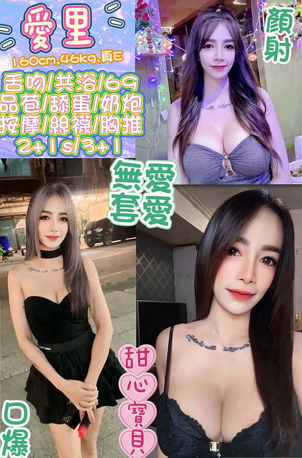 保單號白虎妹｜亮亮｜欣兒全都送給三節客人哦！也只接三個客人了｜台北按摩外送｜年齡19歲｜身高168cm｜體重55kg｜胸圍C罩杯